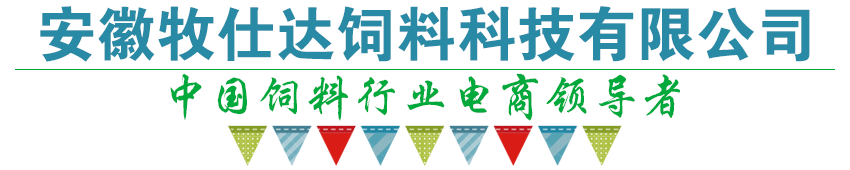 安徽牧仕達飼料公司作為重點企業(yè)接受淮北市電視采訪